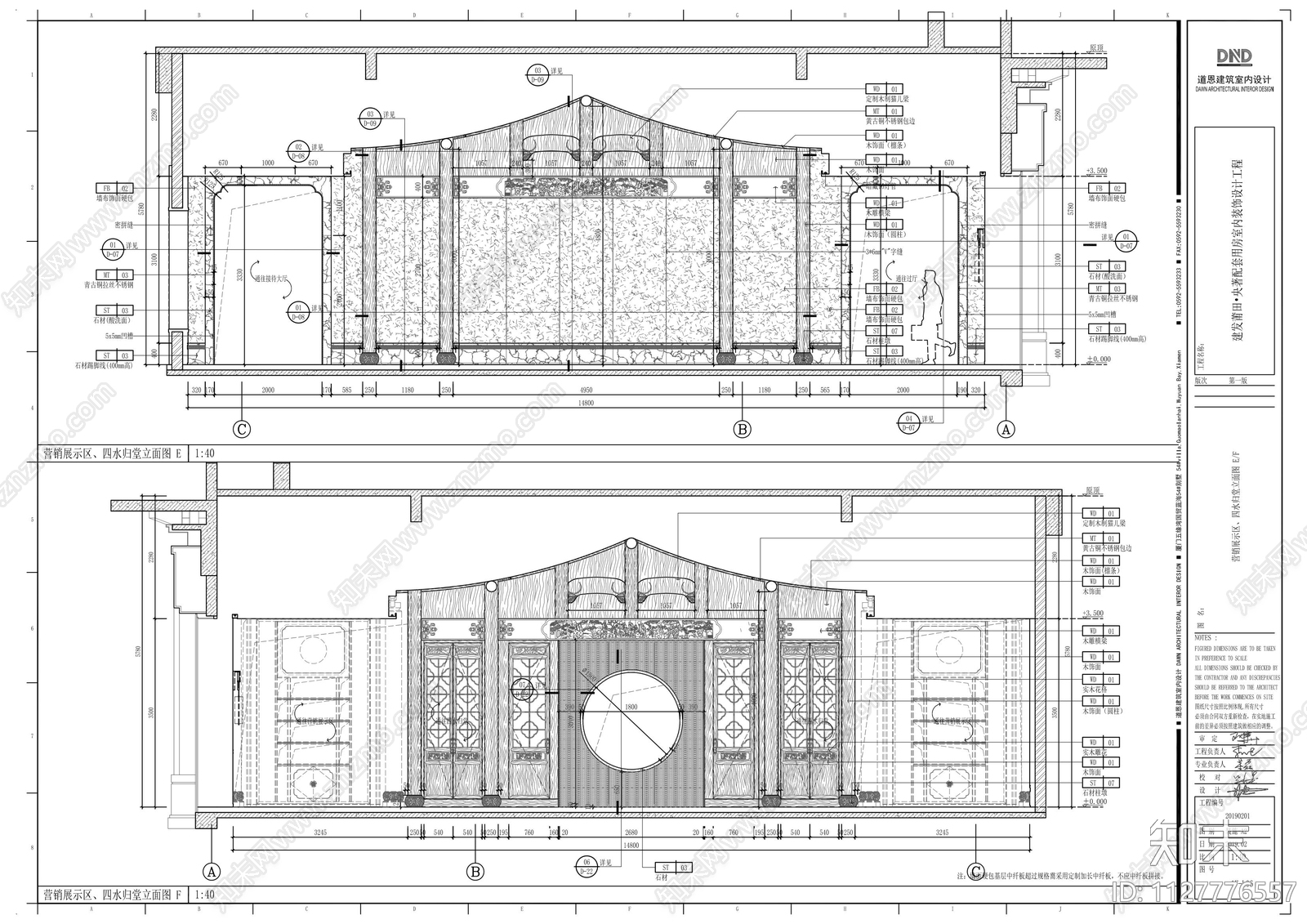 建发莆田央著售楼部cad施工图下载【ID:1127776557】