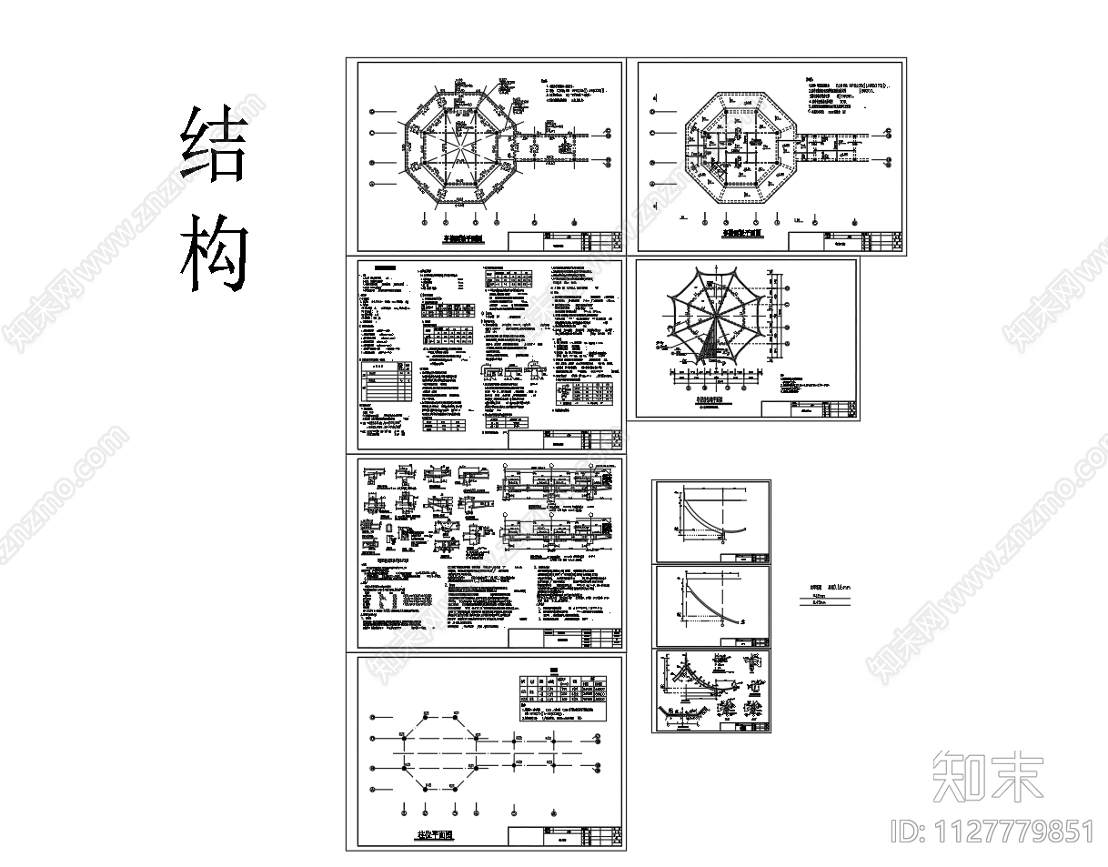 现浇钢筋混凝土八角亭建筑结构图施工图下载【ID:1127779851】