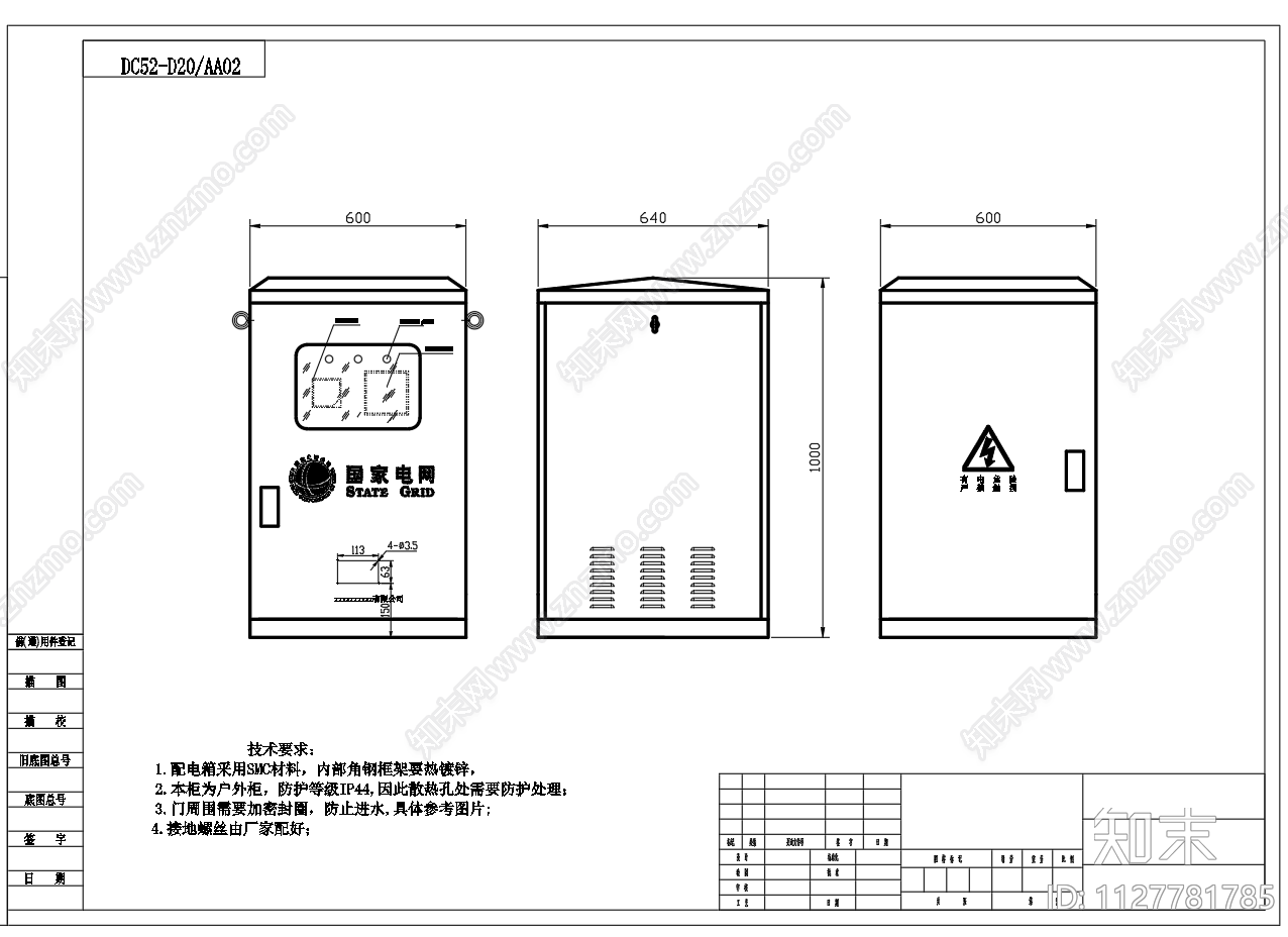 综合配电箱结构柜体cad施工图下载【ID:1127781785】