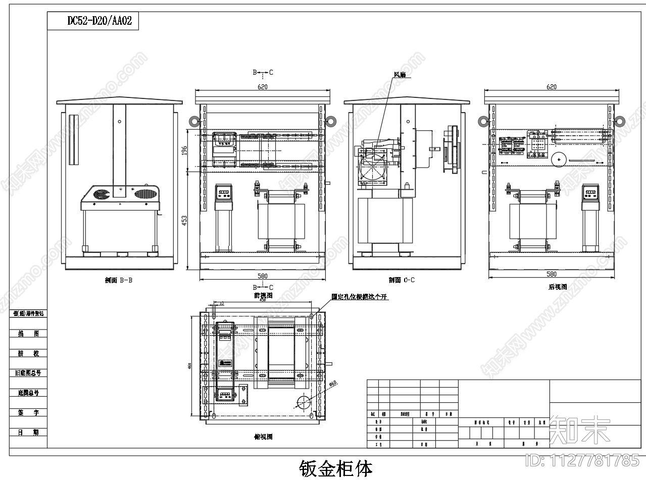 综合配电箱结构柜体cad施工图下载【ID:1127781785】