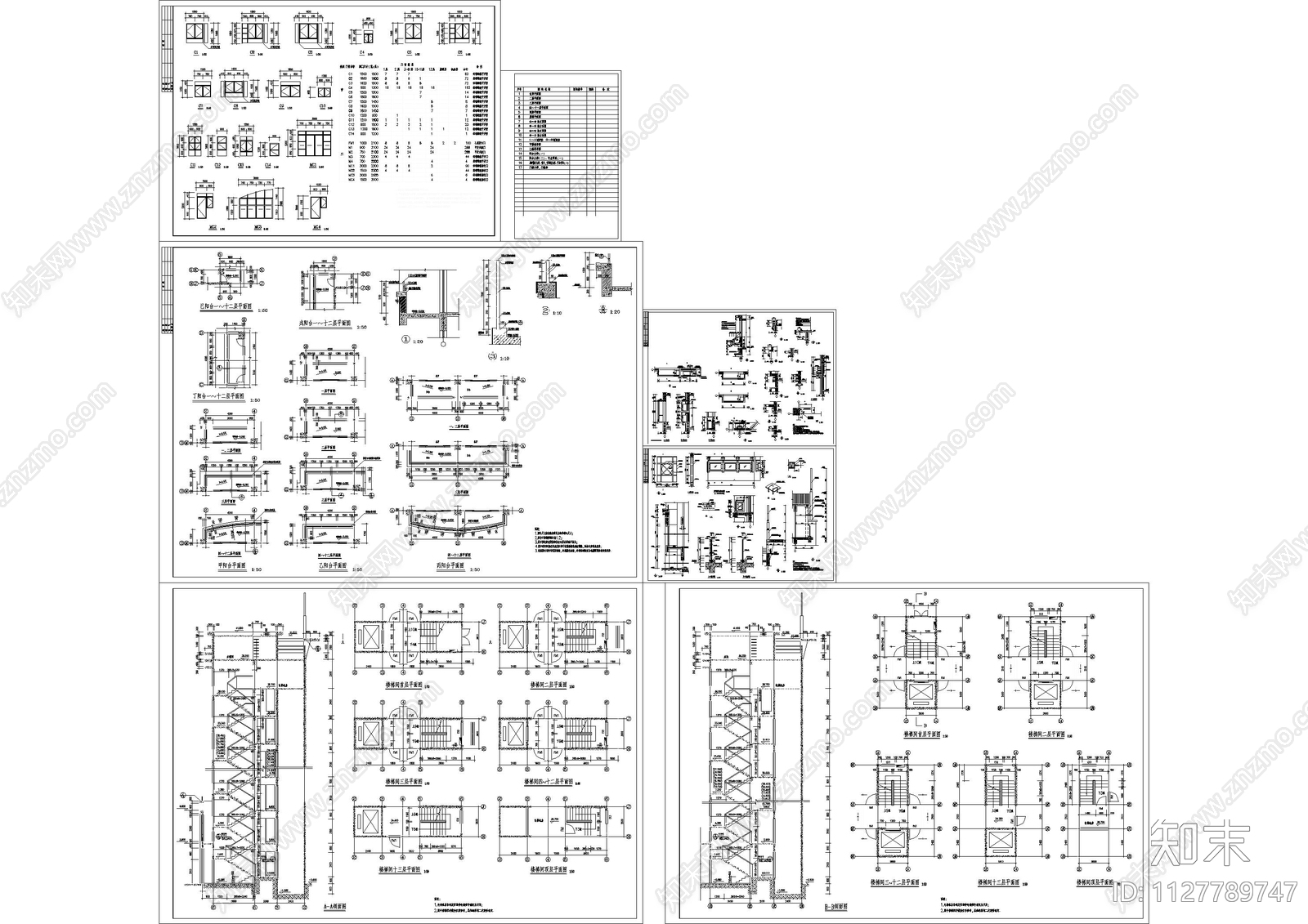 建筑大样节点图cad施工图下载【ID:1127789747】