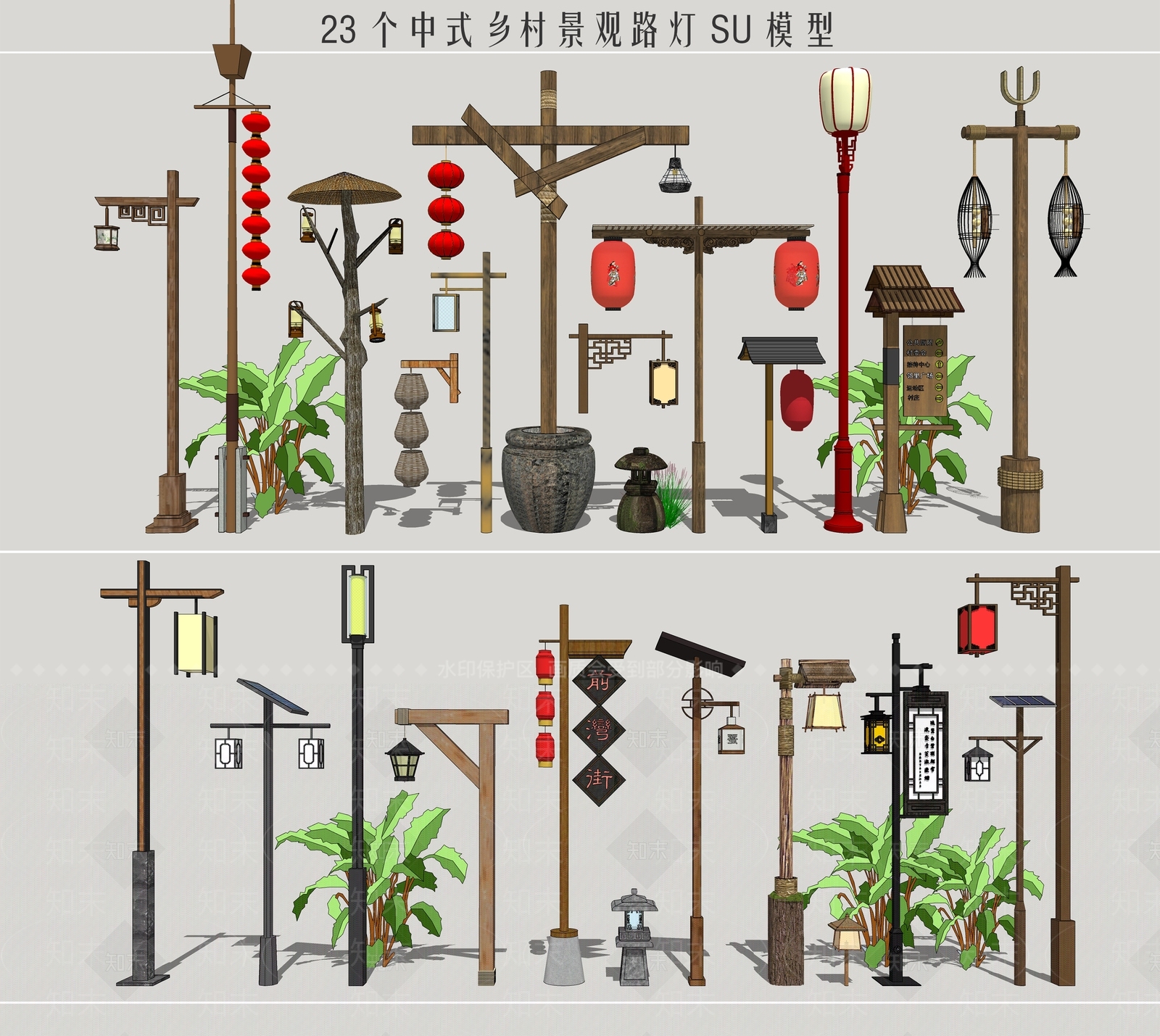新中式乡村路灯SU模型下载【ID:1127789897】