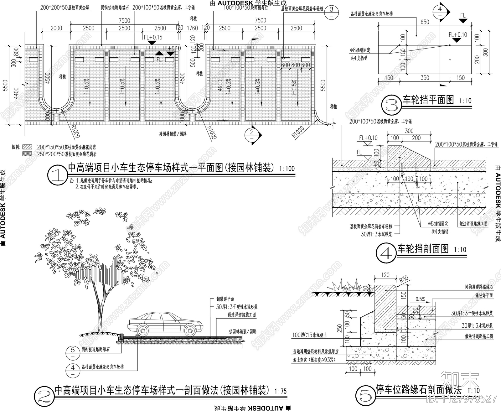 中高端生态停车场详图cad施工图下载【ID:1127978527】