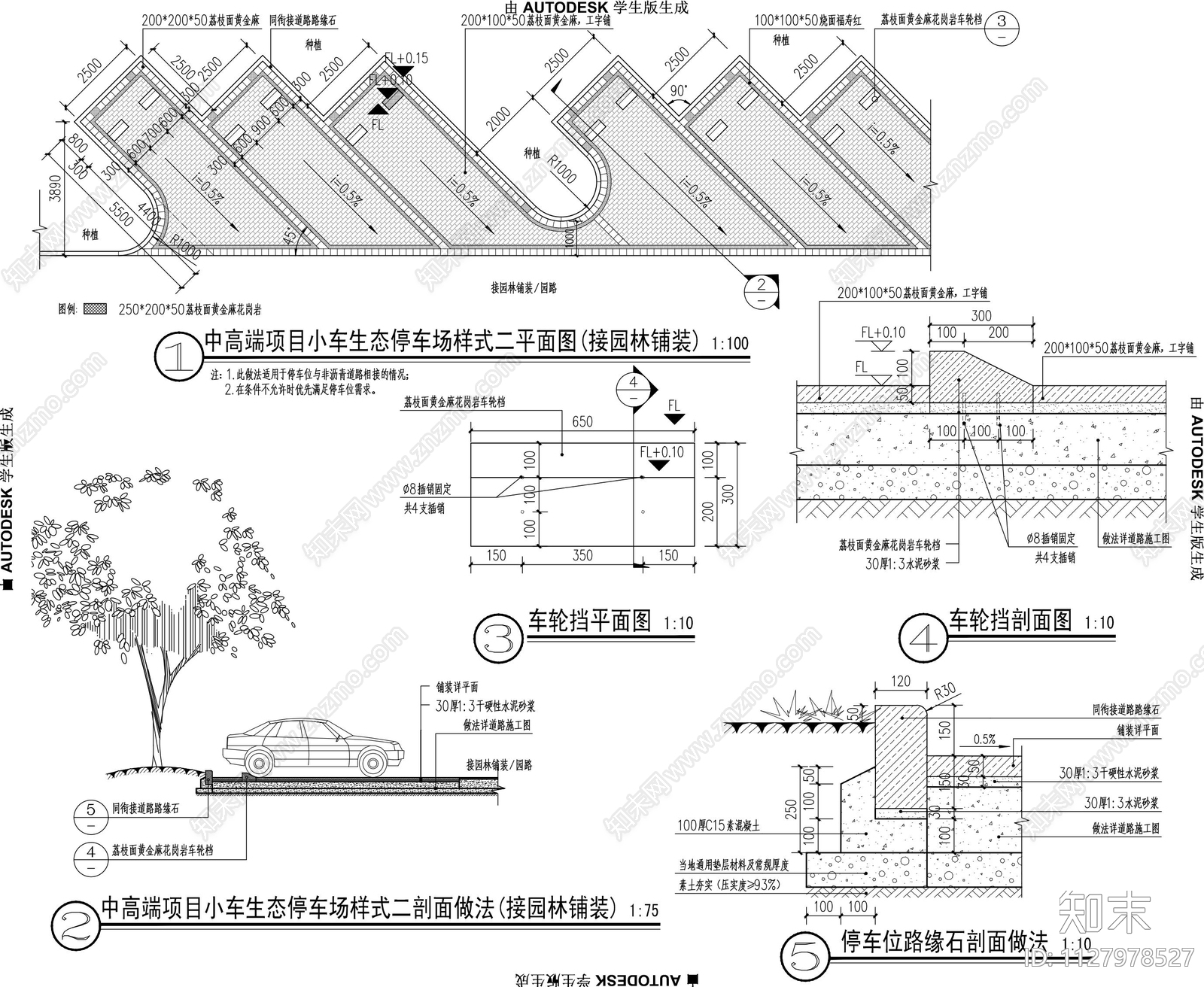 中高端生态停车场详图cad施工图下载【ID:1127978527】