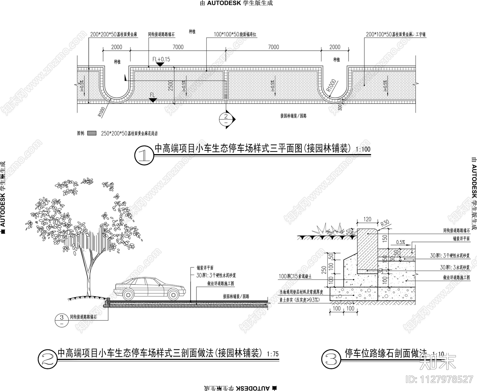 中高端生态停车场详图cad施工图下载【ID:1127978527】