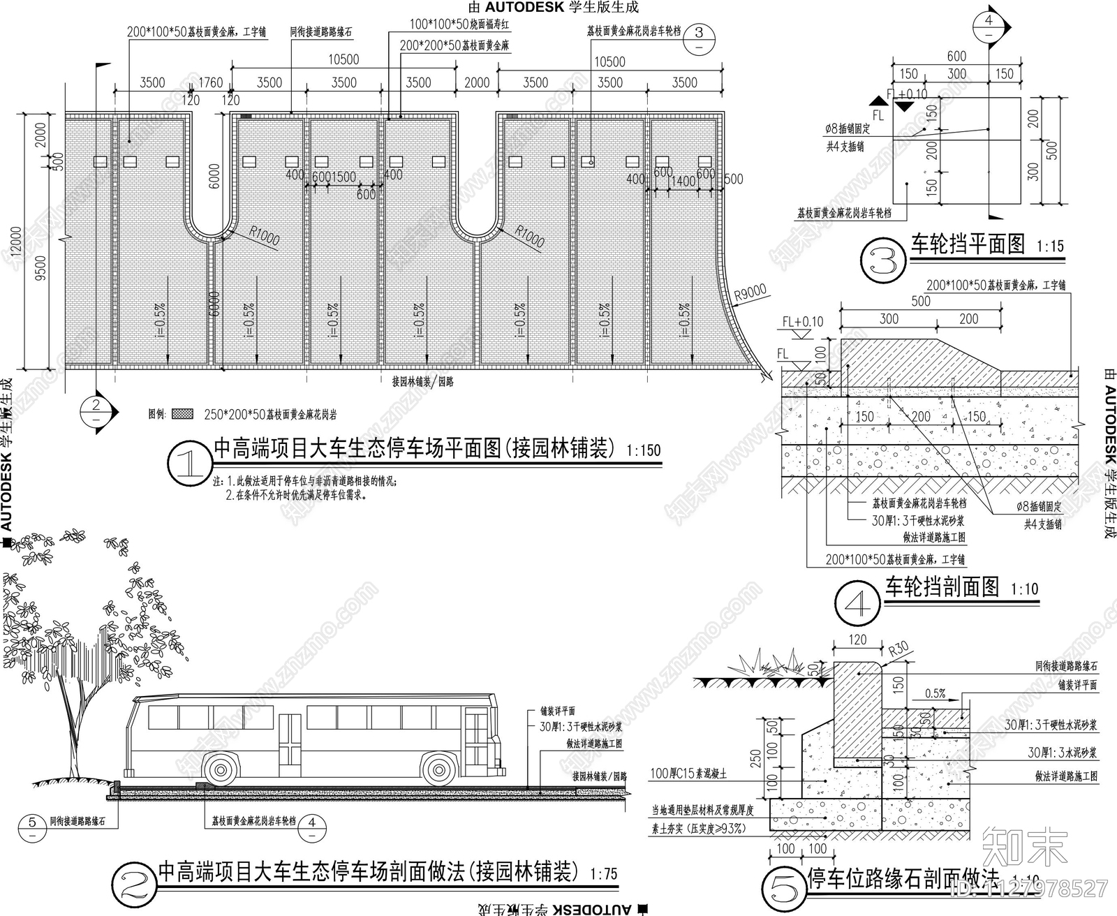 中高端生态停车场详图cad施工图下载【ID:1127978527】