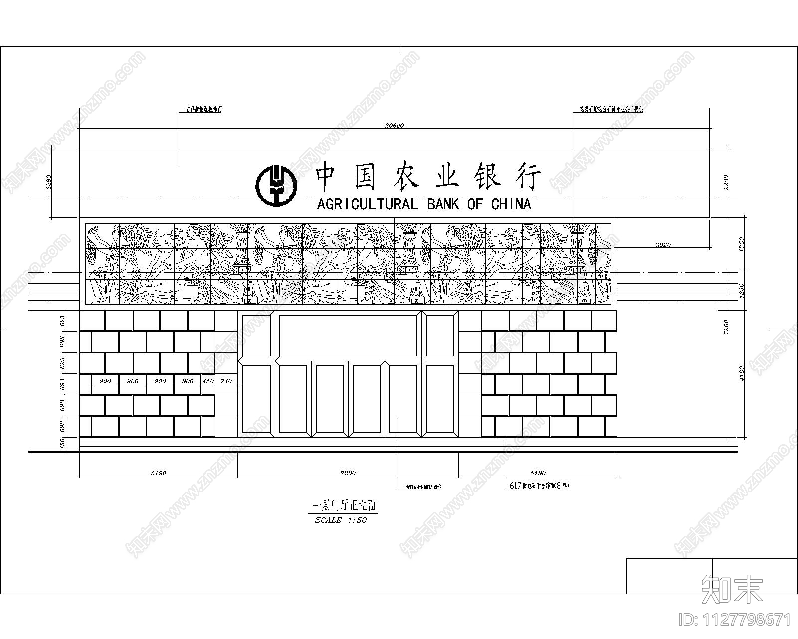某农行办公楼外立面cad施工图下载【ID:1127798671】