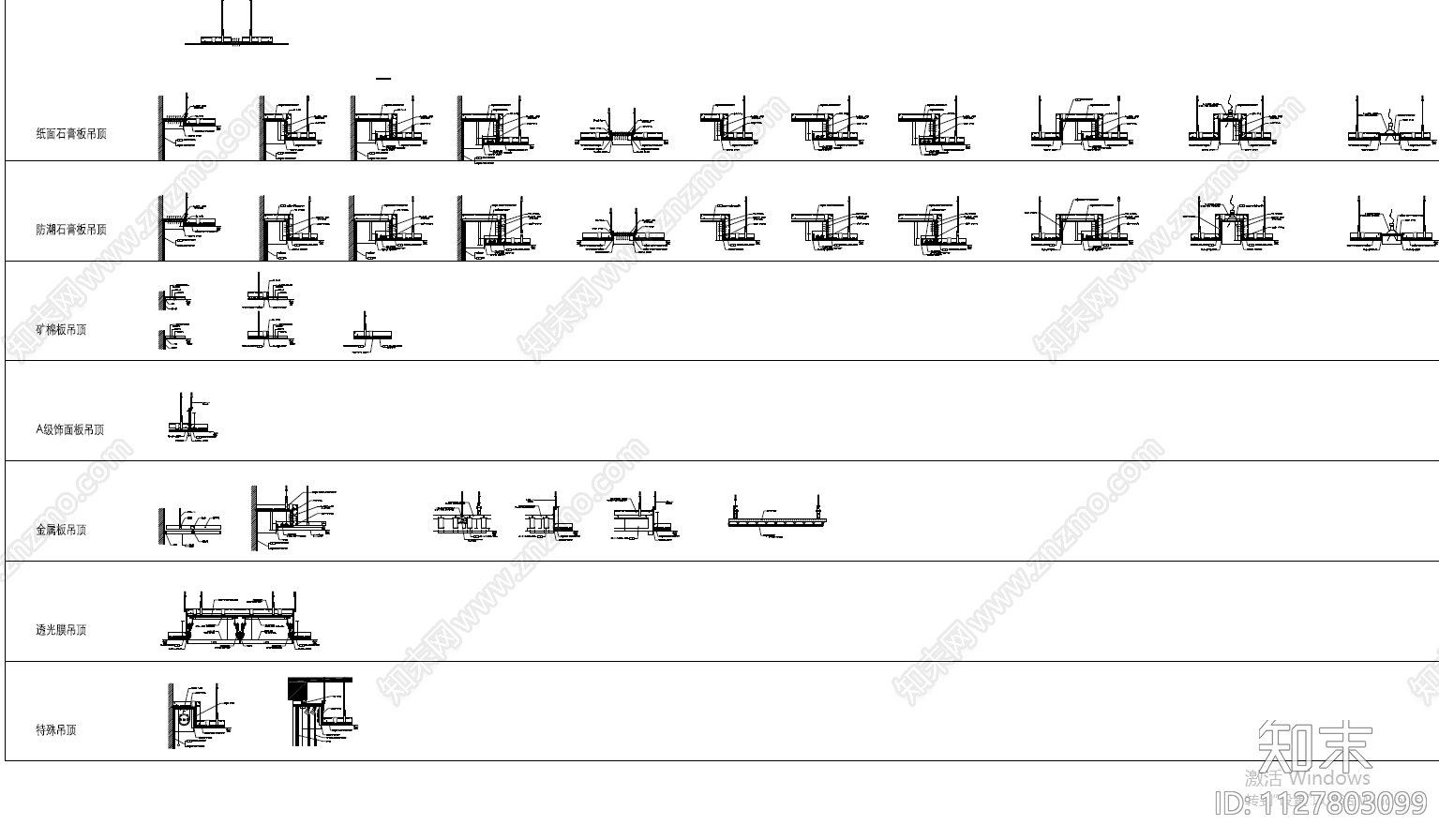 住宅商业办公空间顶面天花节点大全施工图下载【ID:1127803099】