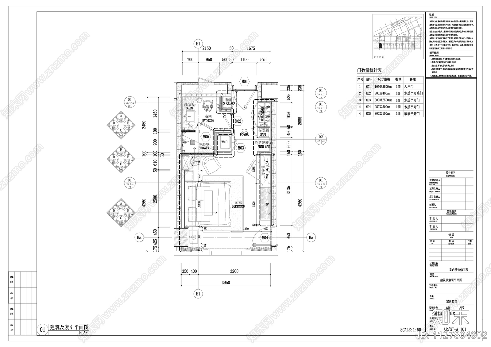 万科酒店式公寓样板间cad施工图下载【ID:1127804802】