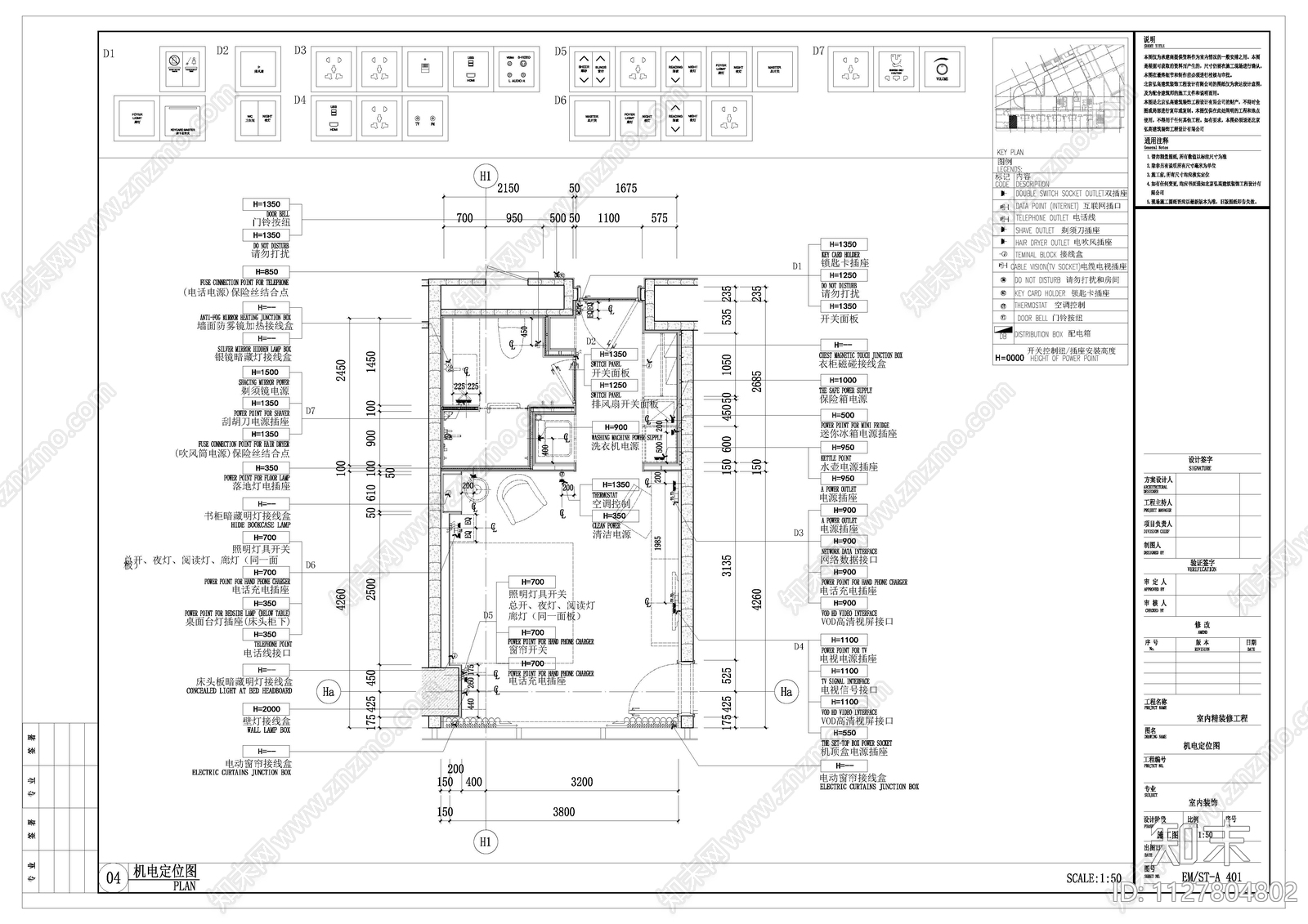 万科酒店式公寓样板间cad施工图下载【ID:1127804802】