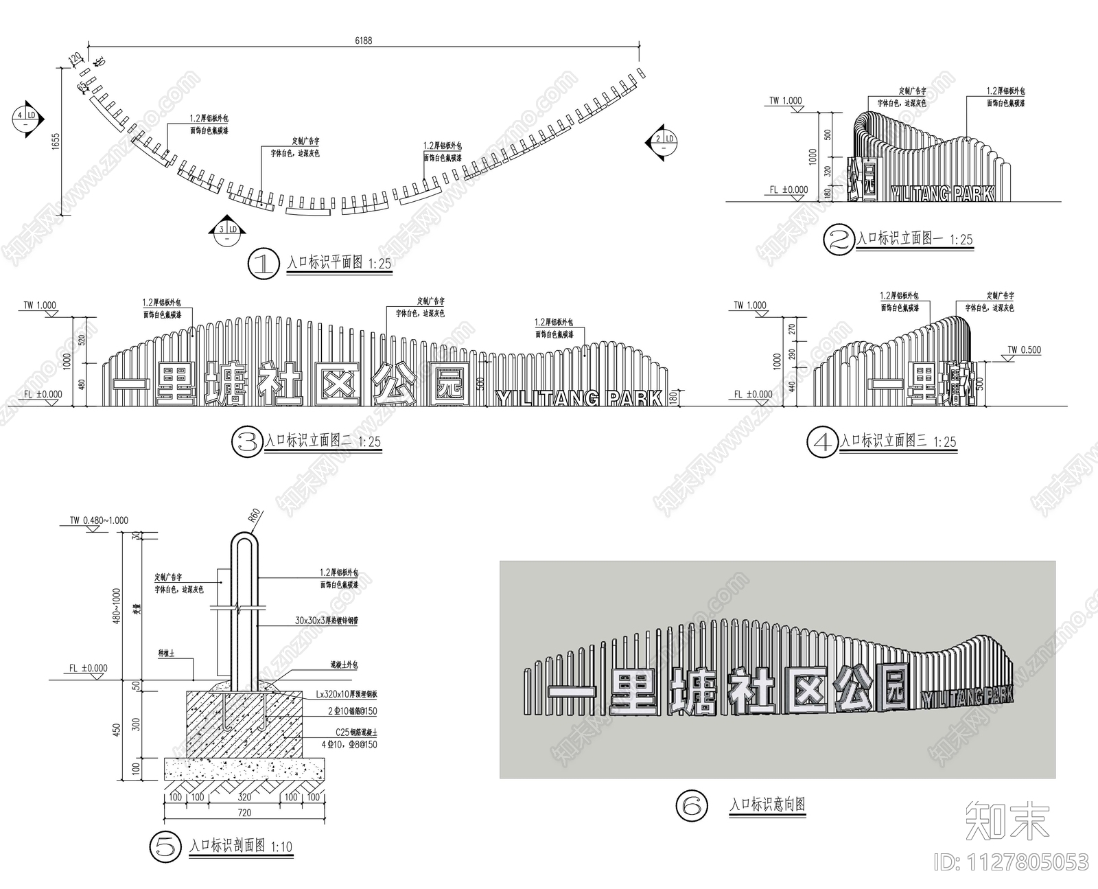流线型入口标识大样图cad施工图下载【ID:1127805053】