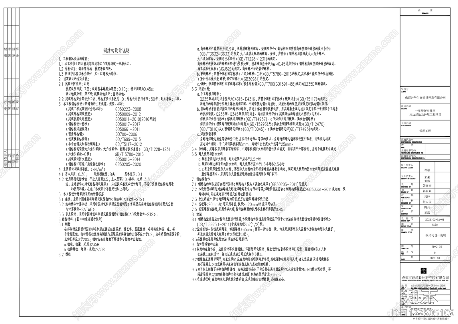 栈道标准段cad施工图下载【ID:1127805109】