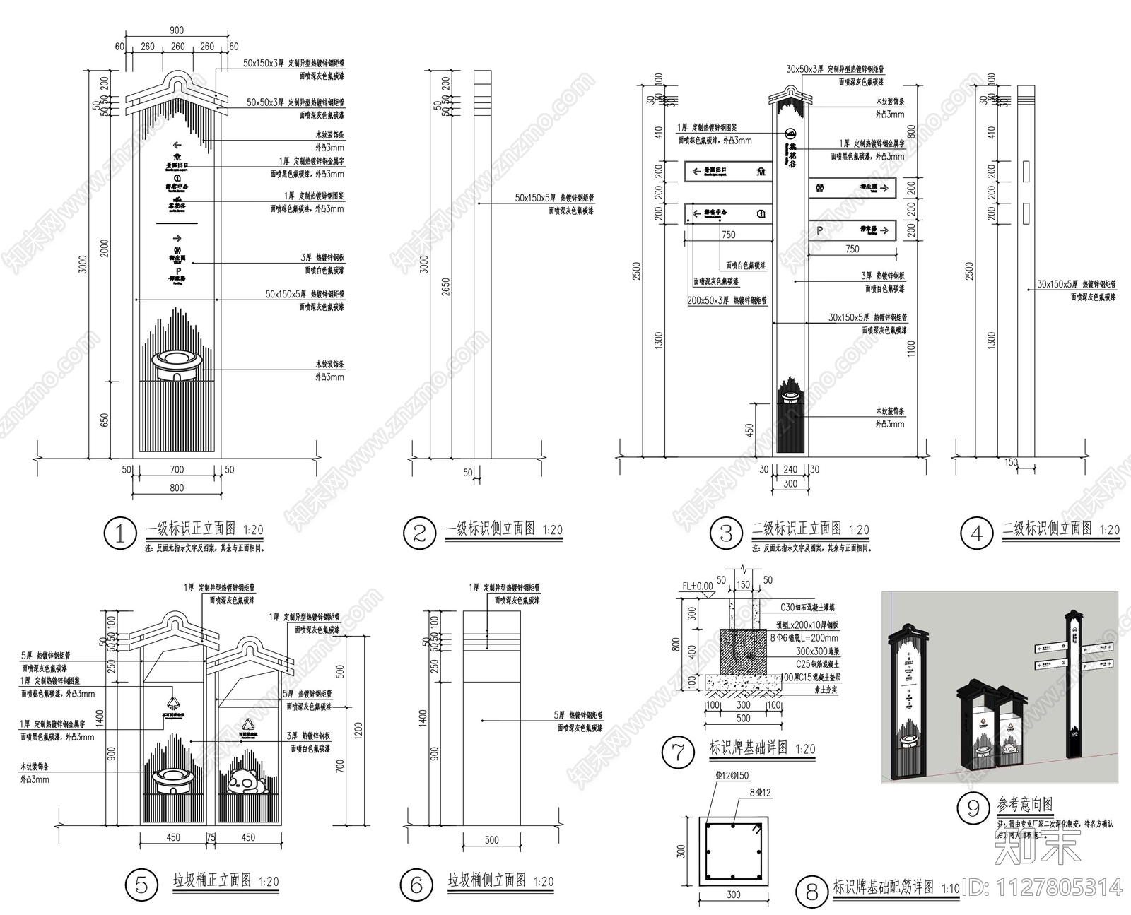 座凳标识垃圾桶通用详图cad施工图下载【ID:1127805314】