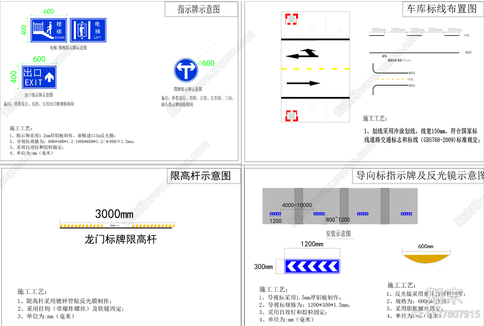 某商场地下停车场CAD施工图下载【ID:1127807915】