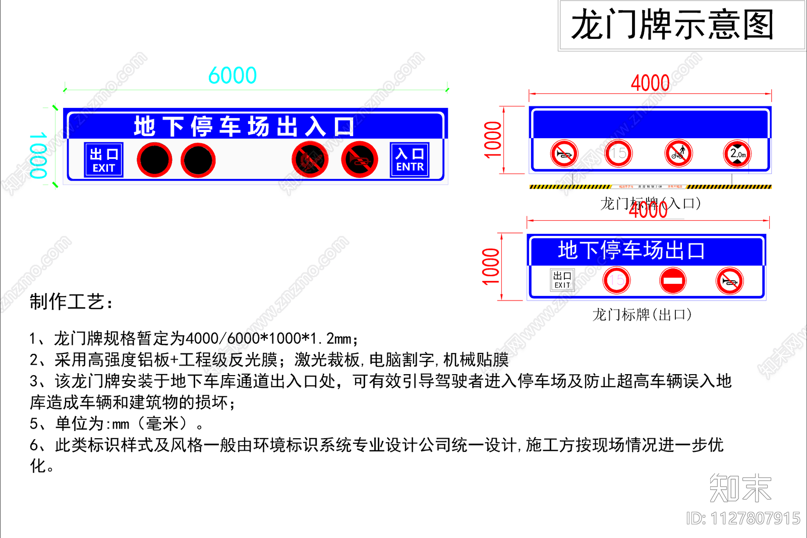 某商场地下停车场CAD施工图下载【ID:1127807915】