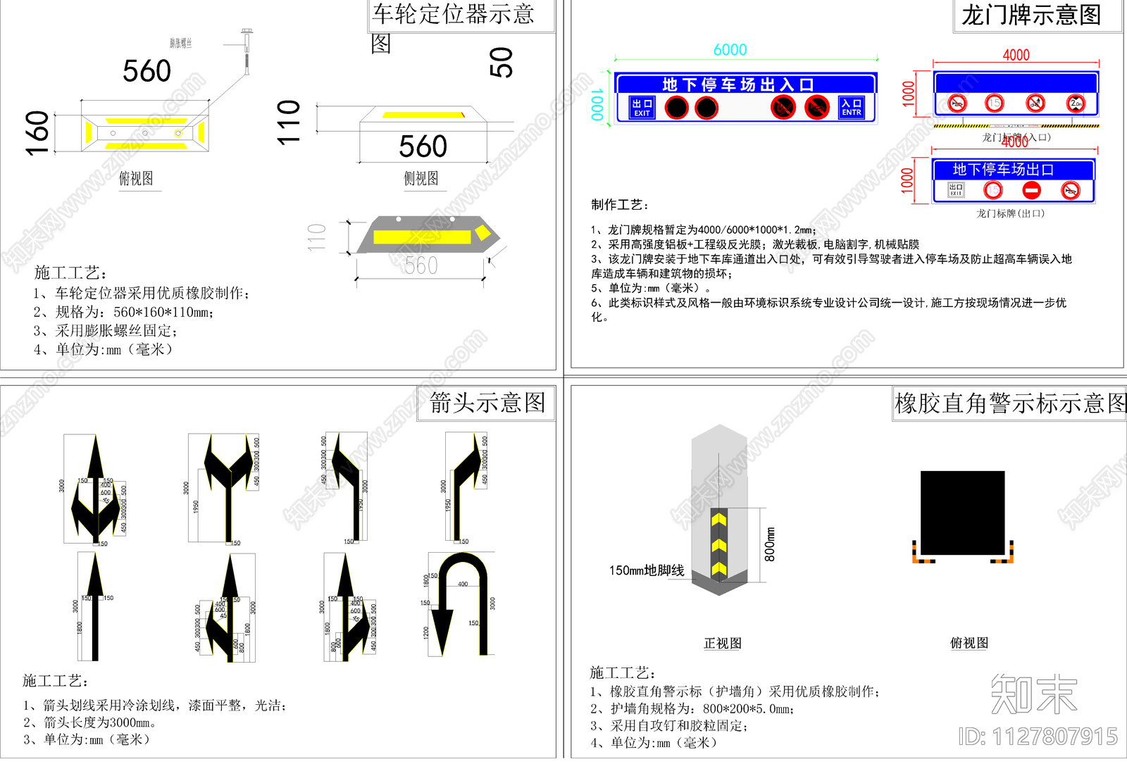 某商场地下停车场CAD施工图下载【ID:1127807915】