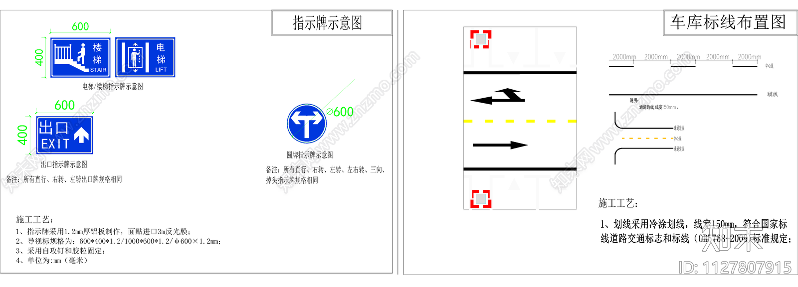 某商场地下停车场CAD施工图下载【ID:1127807915】