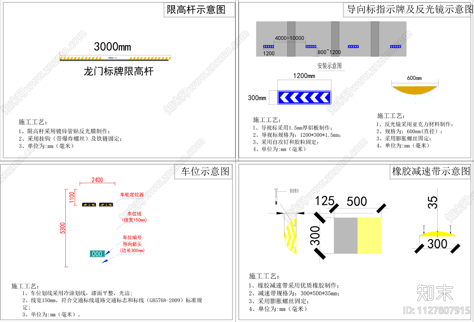 某商场地下停车场CAD施工图下载【ID:1127807915】