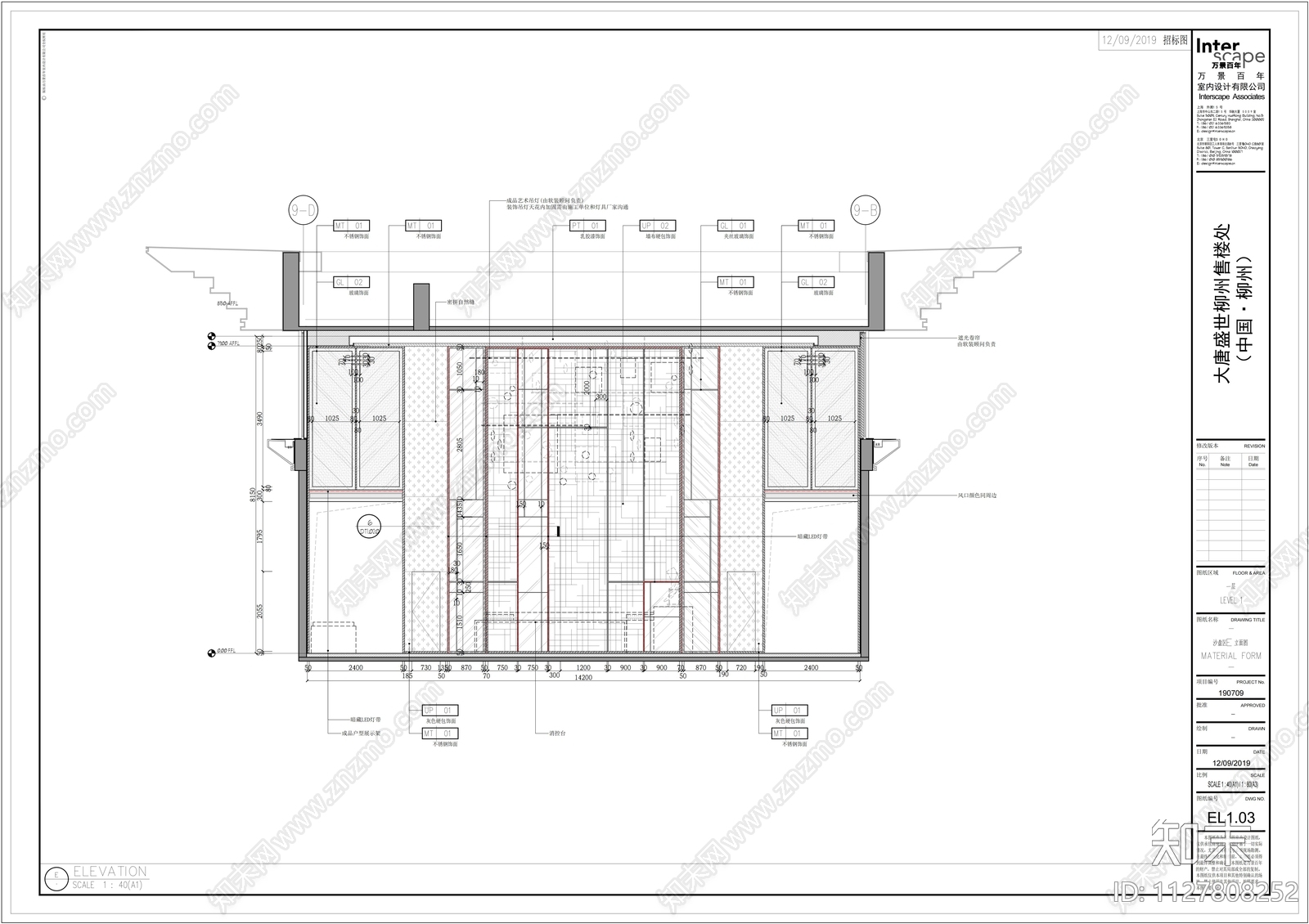 柳州售楼处全套cad施工图下载【ID:1127808252】