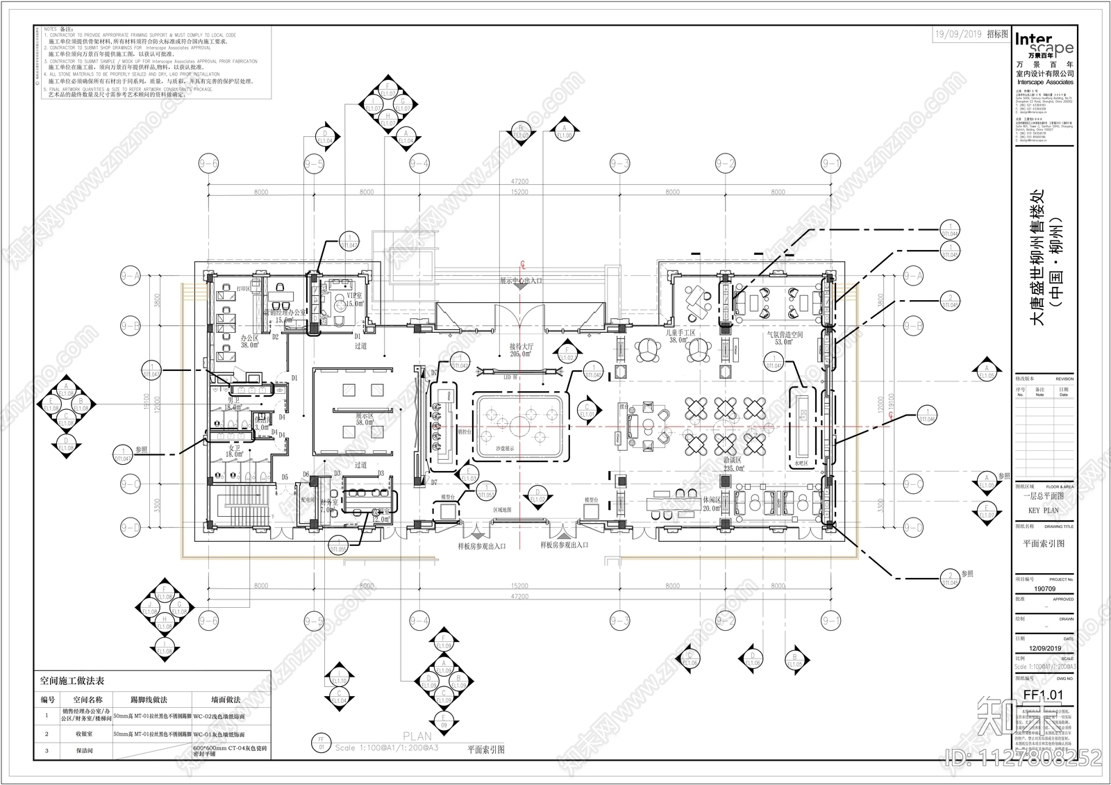 柳州售楼处全套cad施工图下载【ID:1127808252】