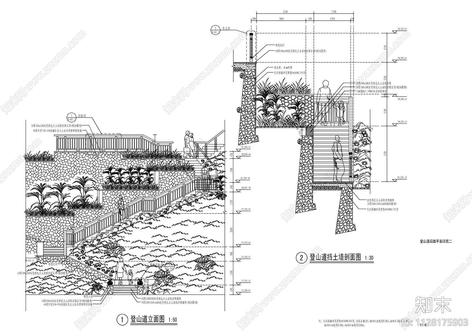 登山步道详图施工图下载【ID:1128175903】