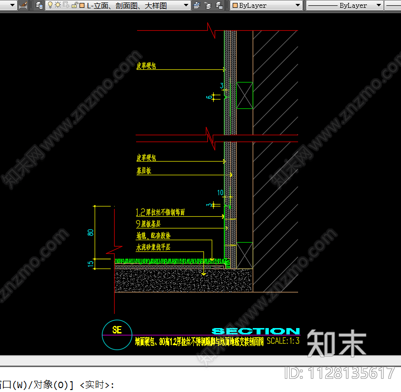 墙面地面吊顶各种常用施工节点图施工图下载【ID:1128135617】