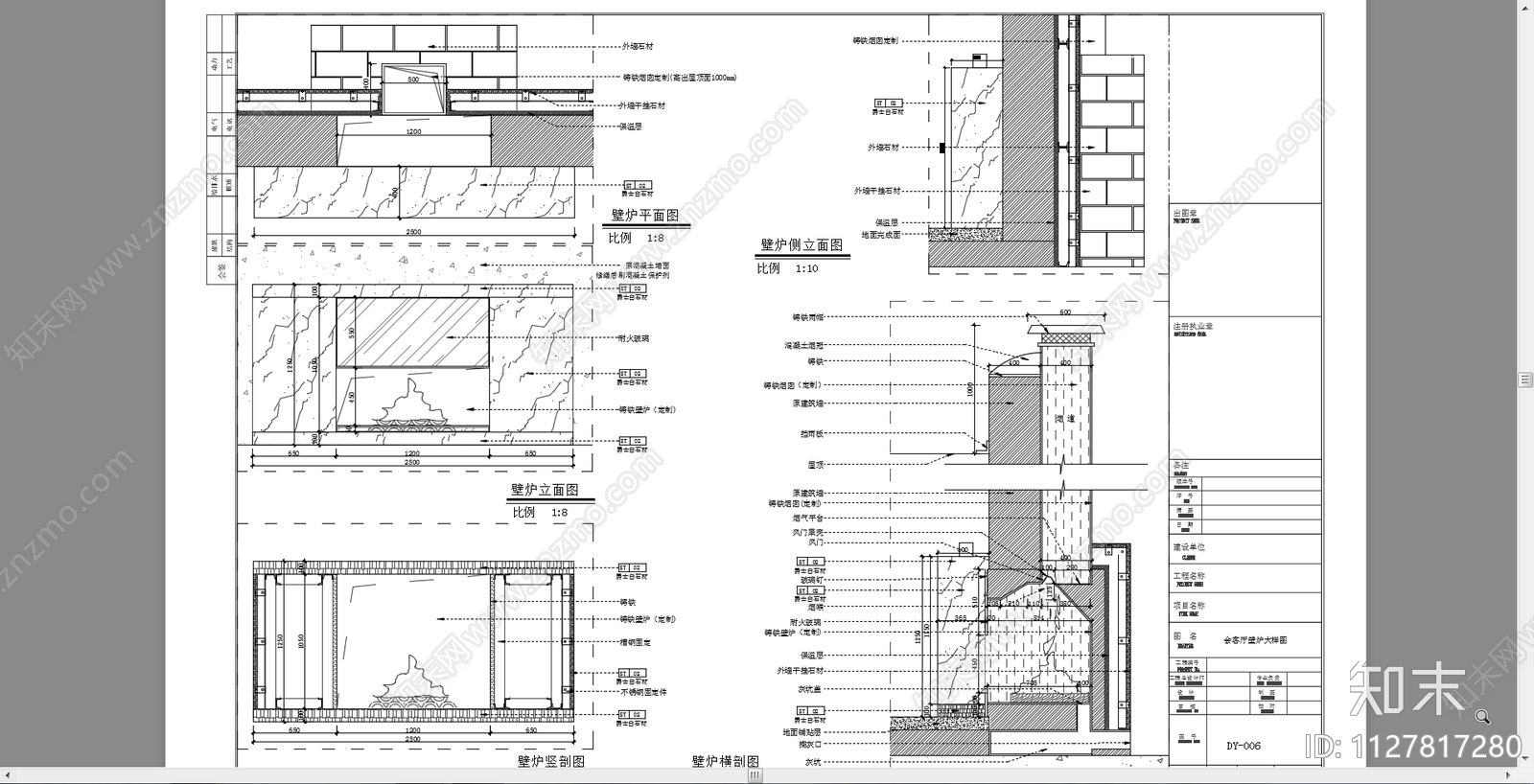 壁炉大样详图cad施工图下载【ID:1127817280】