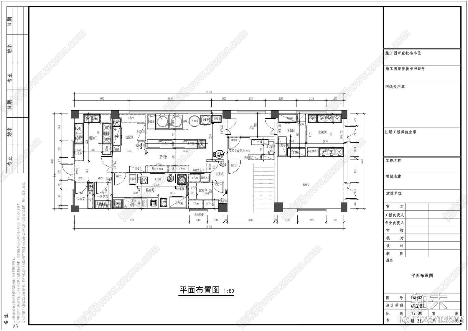 莆田某幼儿园厨房cad施工图下载【ID:1128703805】