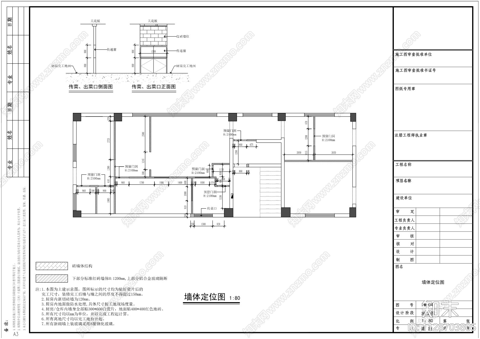 莆田某幼儿园厨房cad施工图下载【ID:1128703805】