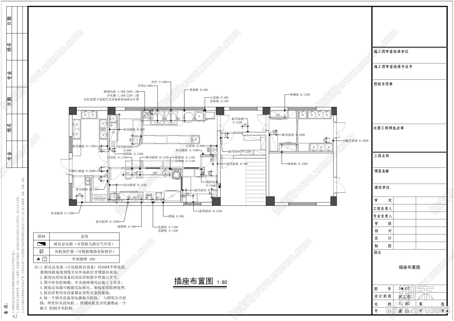 莆田某幼儿园厨房cad施工图下载【ID:1128703805】