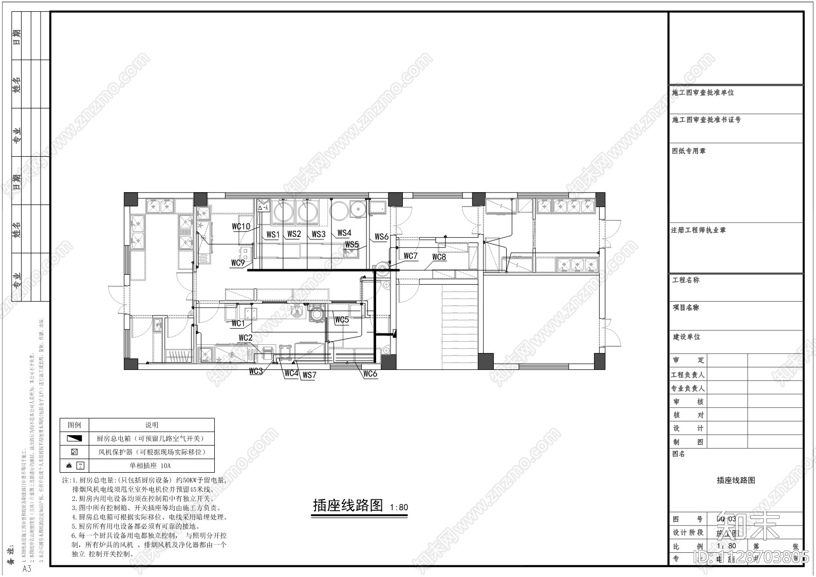 莆田某幼儿园厨房cad施工图下载【ID:1128703805】