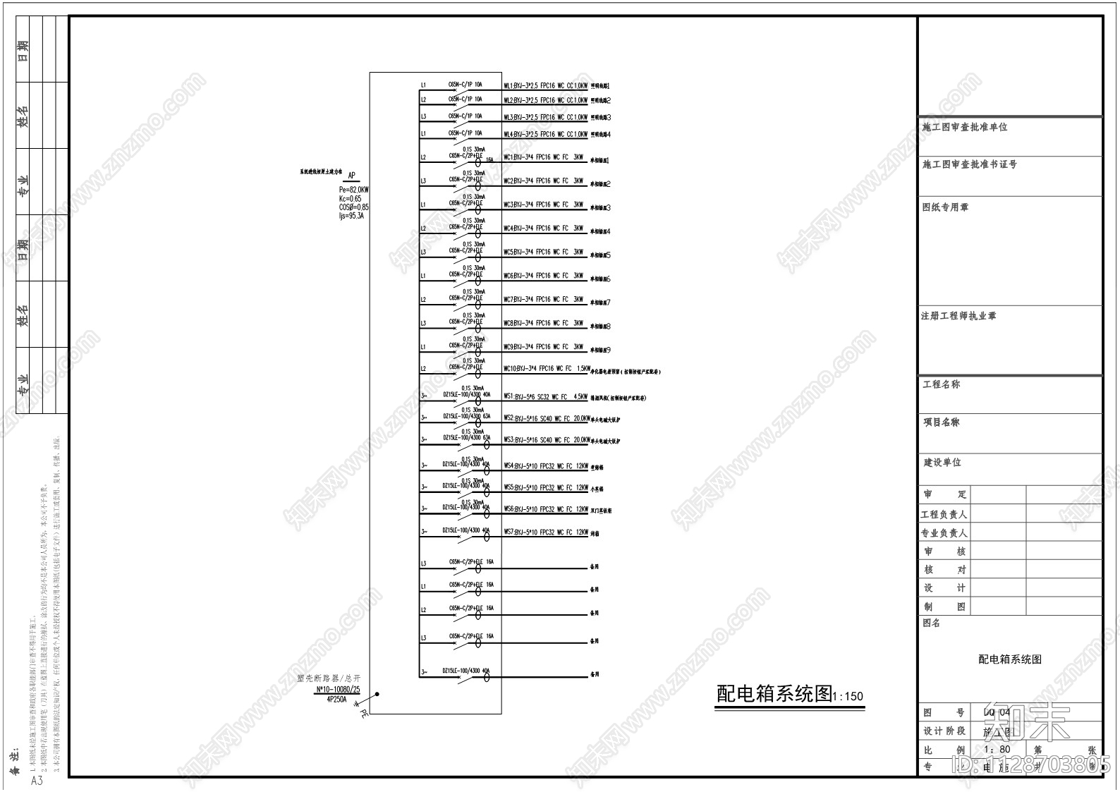 莆田某幼儿园厨房cad施工图下载【ID:1128703805】