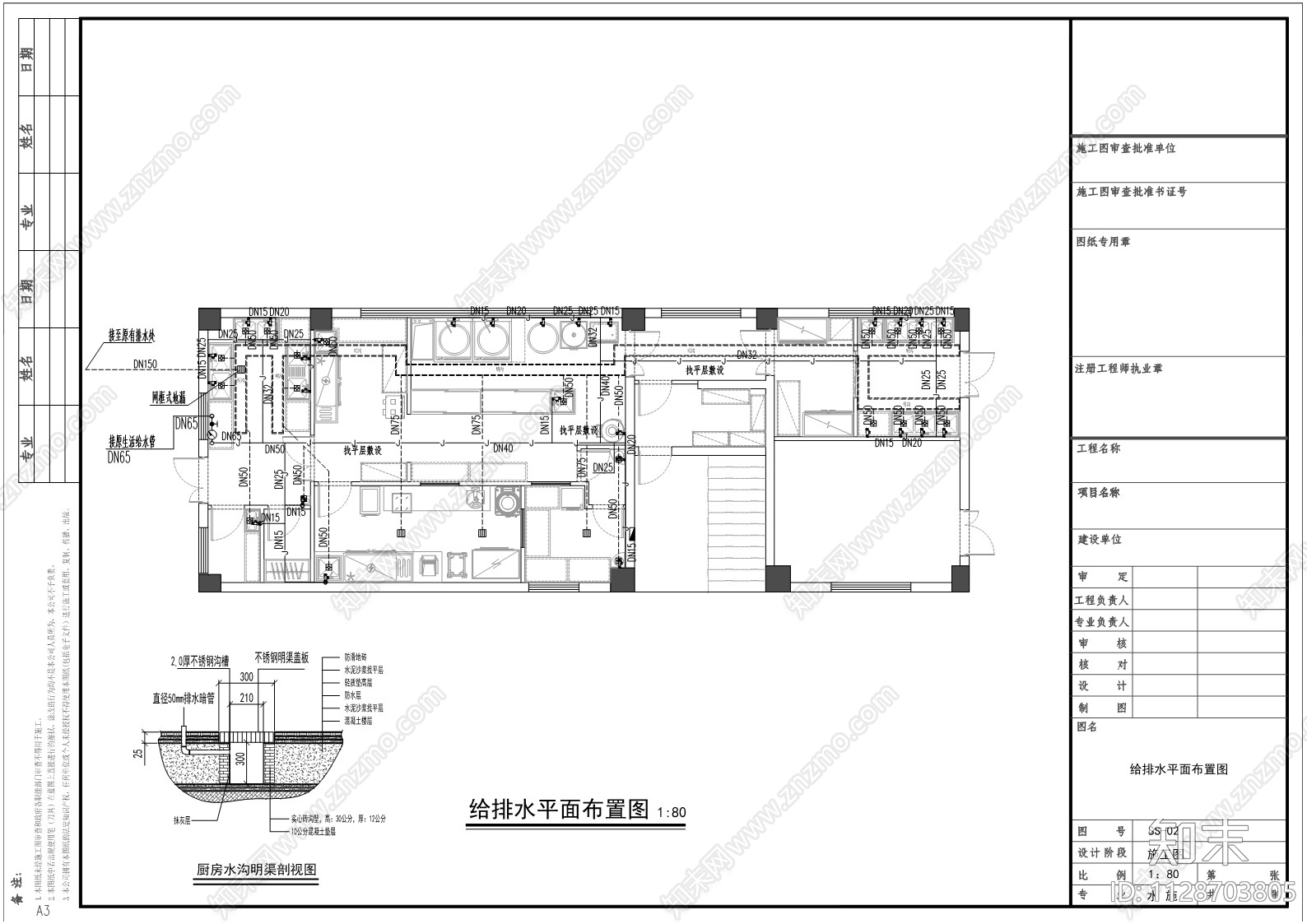 莆田某幼儿园厨房cad施工图下载【ID:1128703805】