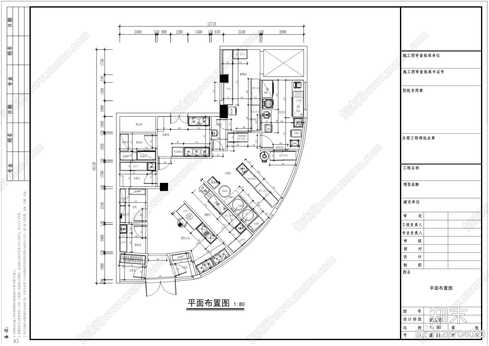 异形幼儿园厨房cad施工图下载【ID:1128704020】