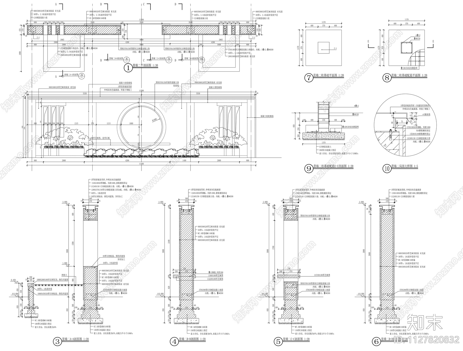 新中式小区景墙施工图下载【ID:1127820832】