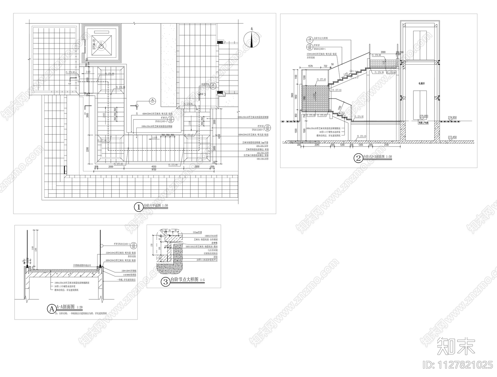 各类台阶设计详图cad施工图下载【ID:1127821025】