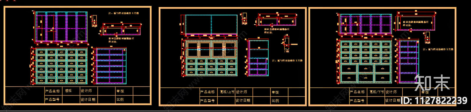 中式博古架C施工图下载【ID:1127822239】