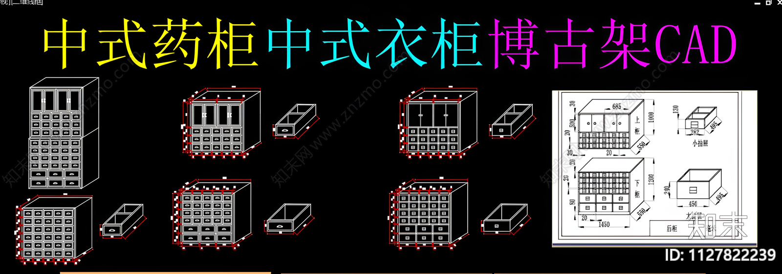 中式博古架C施工图下载【ID:1127822239】