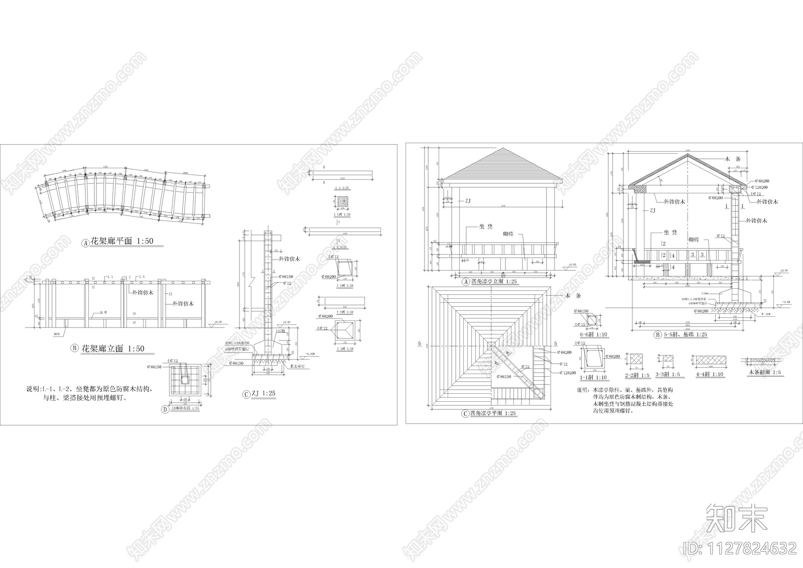 花架四角凉亭详图施工图下载【ID:1127824632】