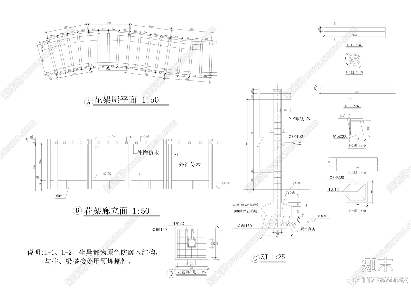 花架四角凉亭详图施工图下载【ID:1127824632】