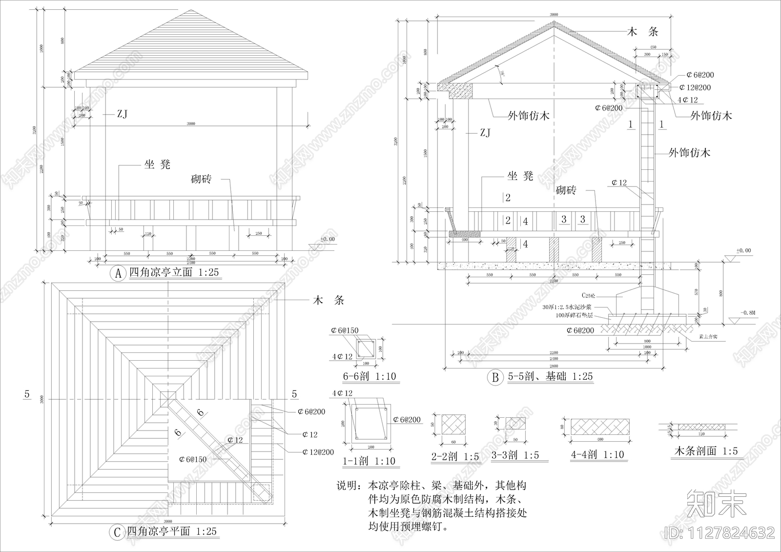 花架四角凉亭详图施工图下载【ID:1127824632】