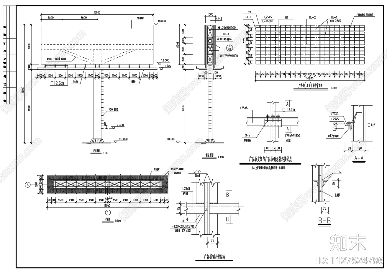 16米高大型钢结构广告牌结构设计CAD图纸施工图下载【ID:1127824786】