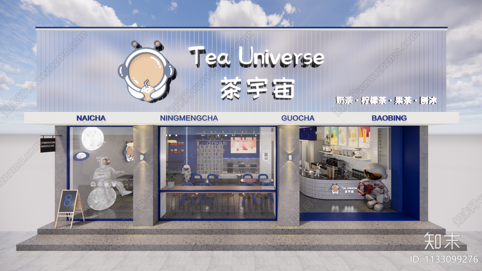 现代蓝色宇宙网红奶茶店SU模型下载【ID:1133099276】