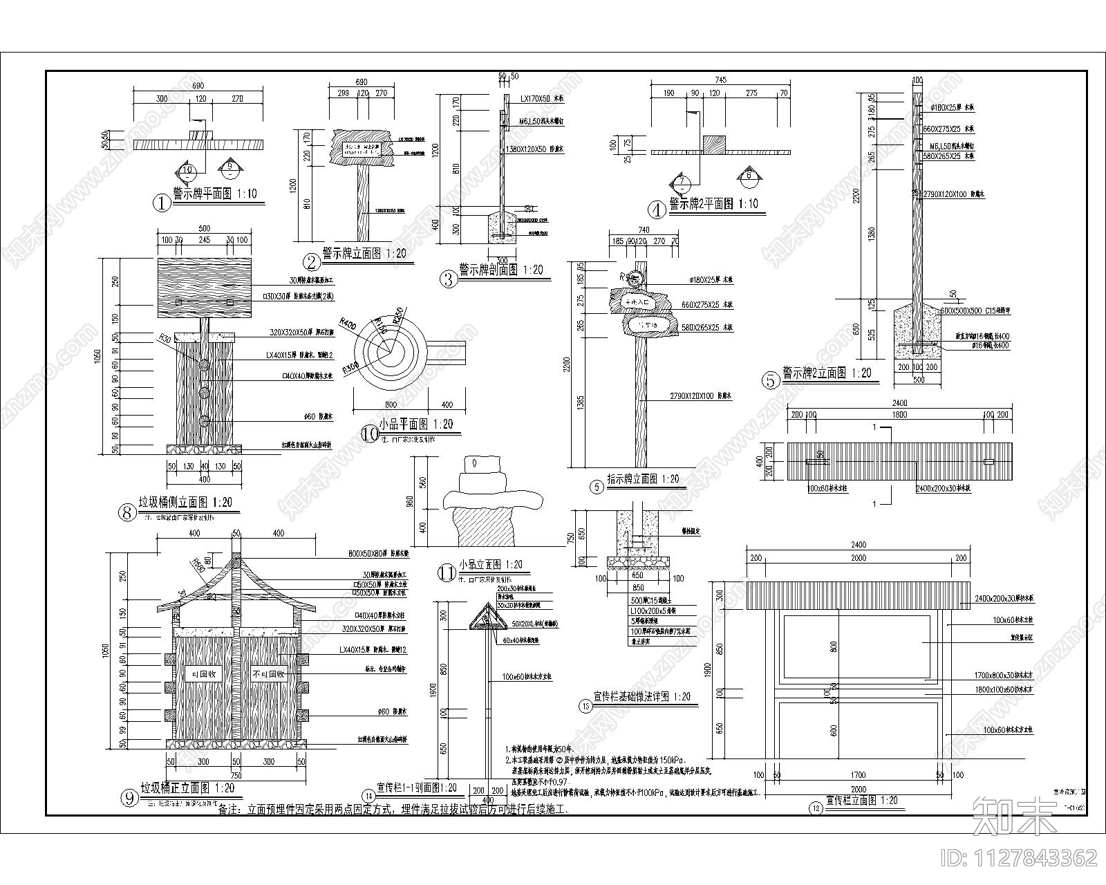 乡村导视牌坐凳通用做法cad施工图下载【ID:1127843362】