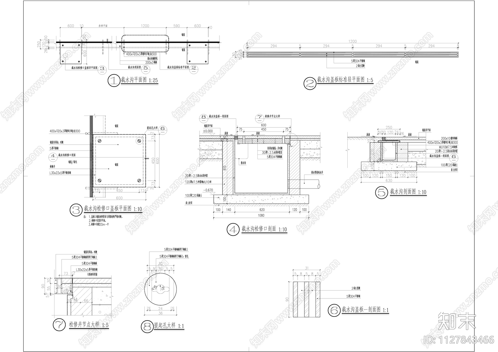 线型排水沟施工图下载【ID:1127843466】