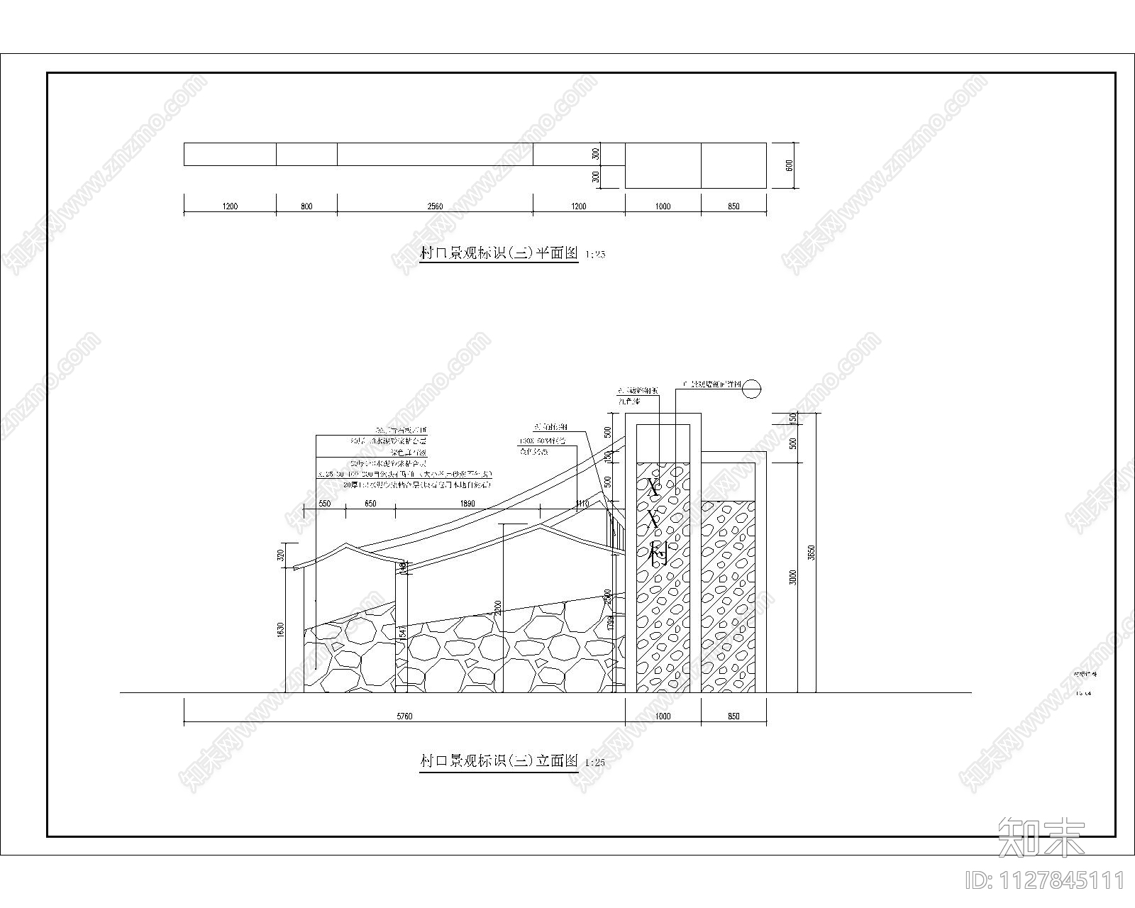 村口特色标志牌详图cad施工图下载【ID:1127845111】