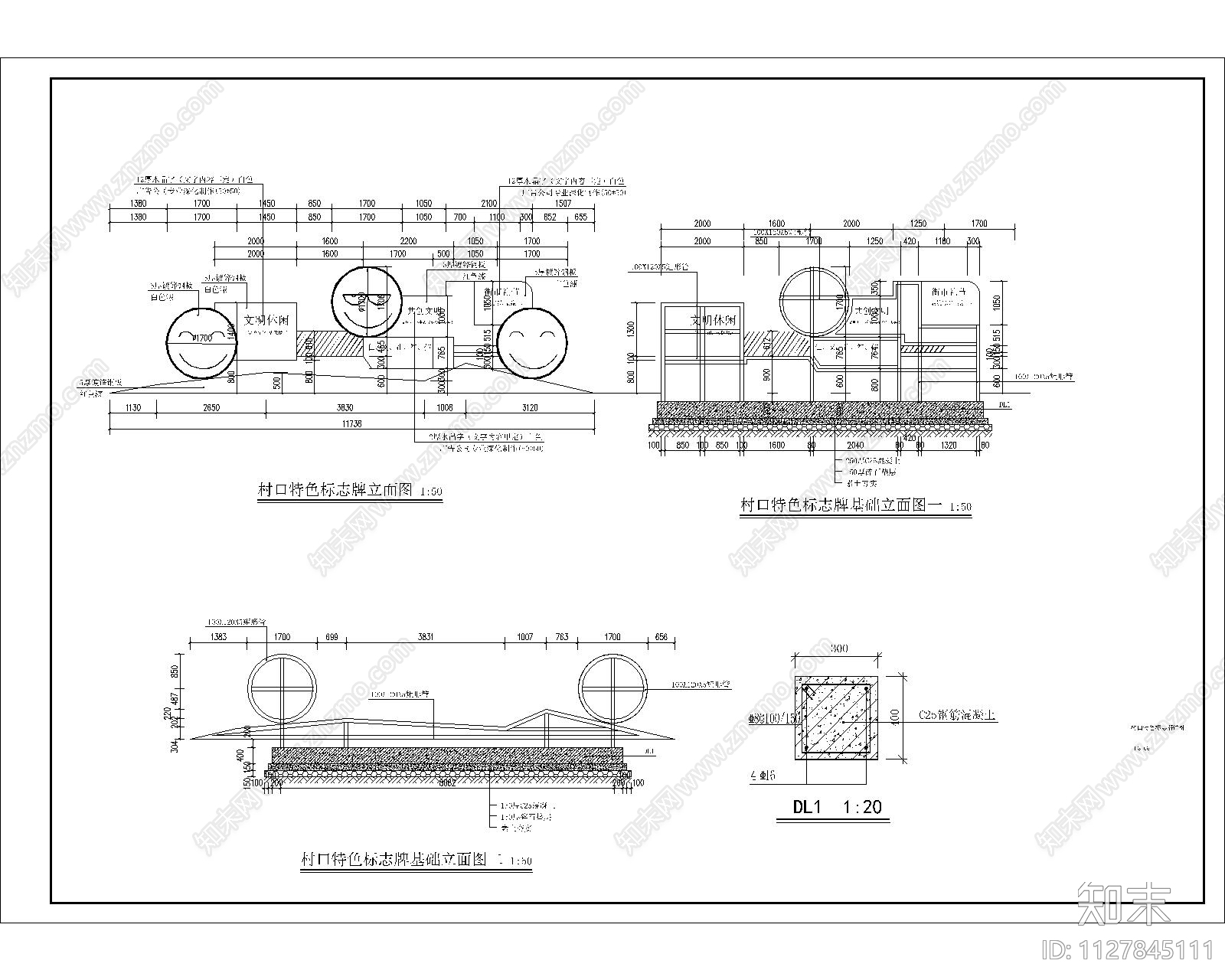 村口特色标志牌详图cad施工图下载【ID:1127845111】