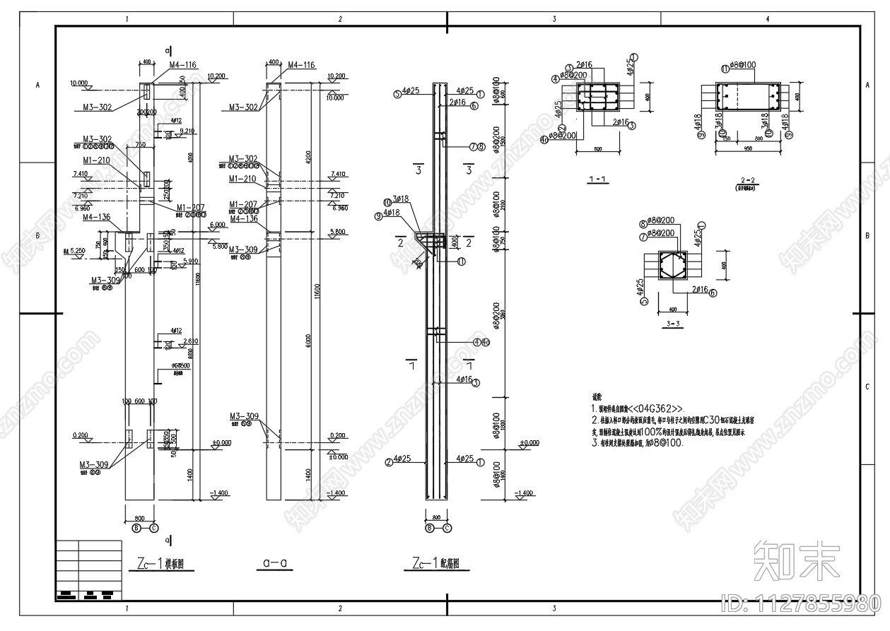 钢筋混凝土排架厂房建筑结构施工图下载【ID:1127855980】
