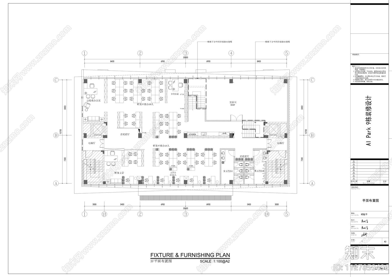 智能家居有限公司办公楼cad施工图下载【ID:1127859496】