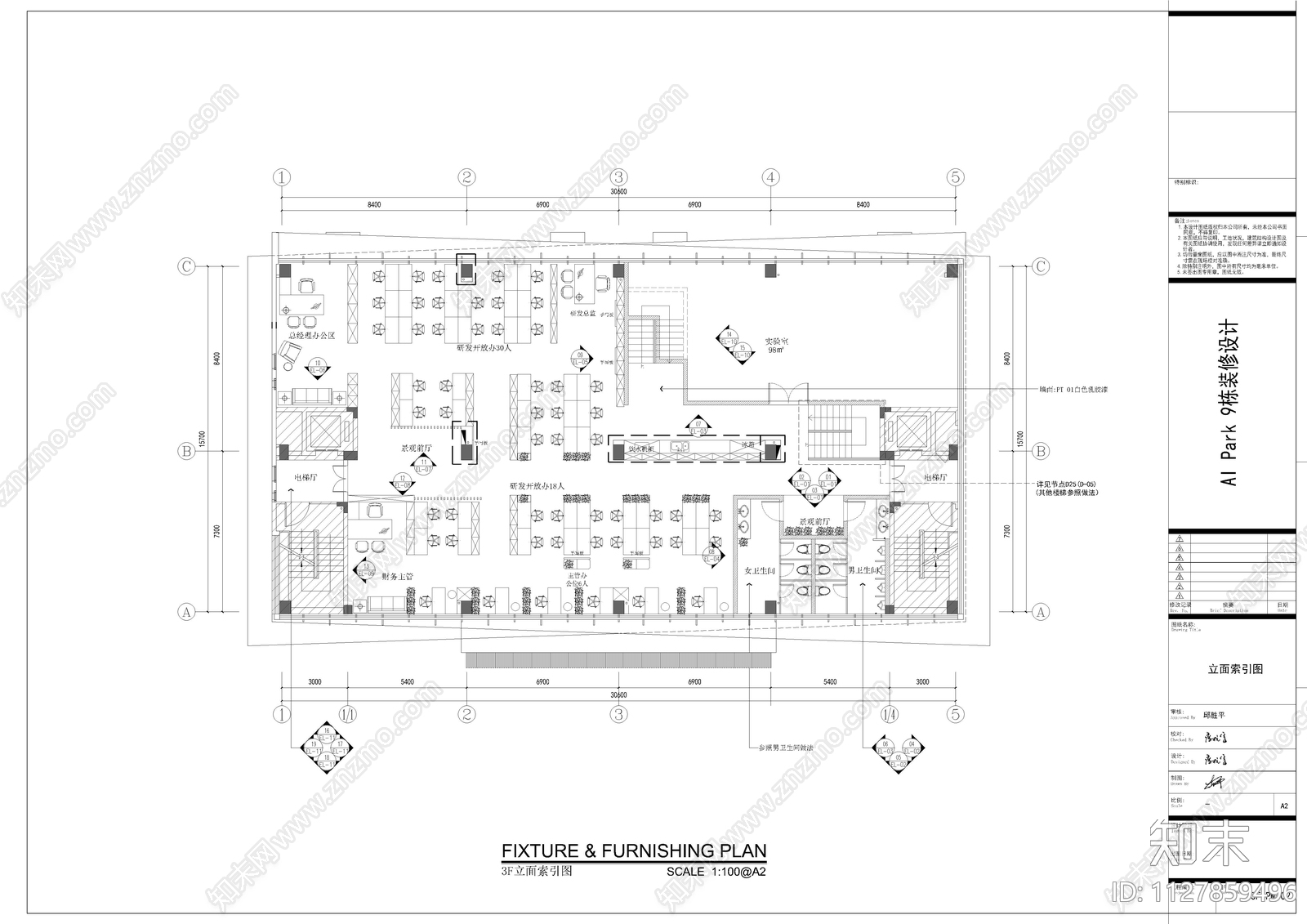 智能家居有限公司办公楼cad施工图下载【ID:1127859496】